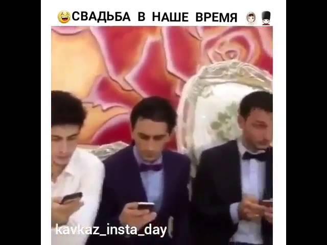 Приколы2016 Свадьба В Наше Время