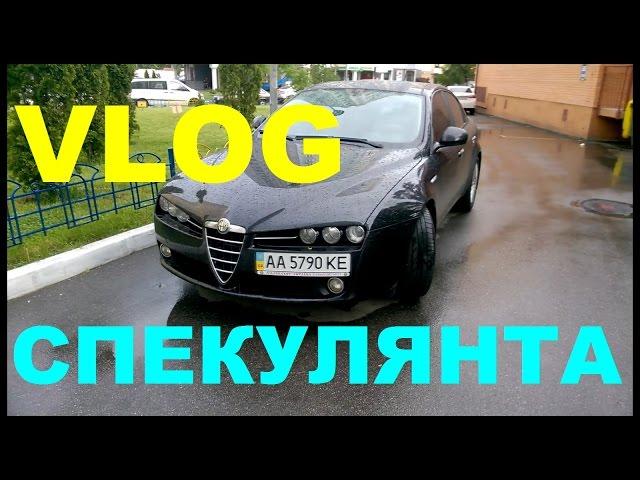 VLOG:Дорого))).Альфа.Айти))).Паркуйся как Дебил.