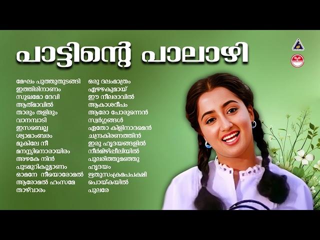 Evergreen Malayalam Evergreen Hits |കേൾക്കാൻ കൊതിക്കുന്ന പ്രണയഗാനങ്ങൾ|K S Chithra|Evergreen Melodies