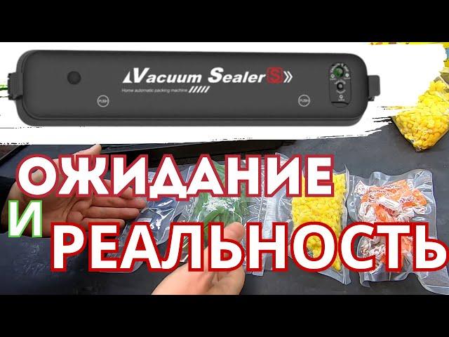 Вакууматор для продуктов. Вакуумный упаковщик Vacuum Sealer из Китая обзор