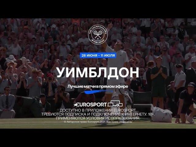 2021 Eurosport. Wimbledon (RU)