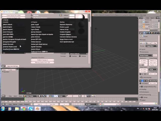 как настроить русский язык в blender(Блендер)
