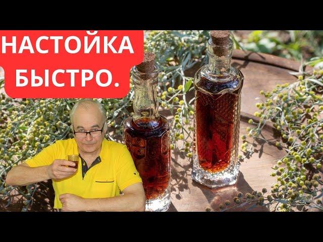 Как приготовить настойку быстро? За 12 часов?! Удачный эксперимент. / Рецепты настоек.