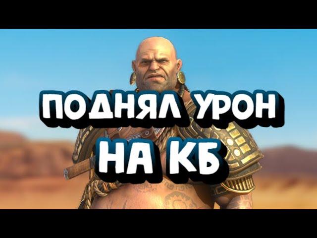 ФАХРАКИН В АНКИЛЕ ЭМИК-ЛЮДОЕД. RAID SHADOW LEGENDS