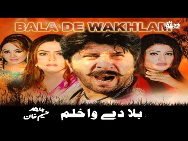 BALA DE WAKHLAM (HD 2019 Pashto) - Arbaz Khan, Sonu Lal & Darvesh - Tip Top Worldwide