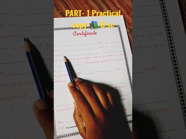 B.Sc Part 1 BOTANY (Hon,Sub) PRACTICAL COPY First Page कैसे भरे। #part1 #practicalcopy #bsc