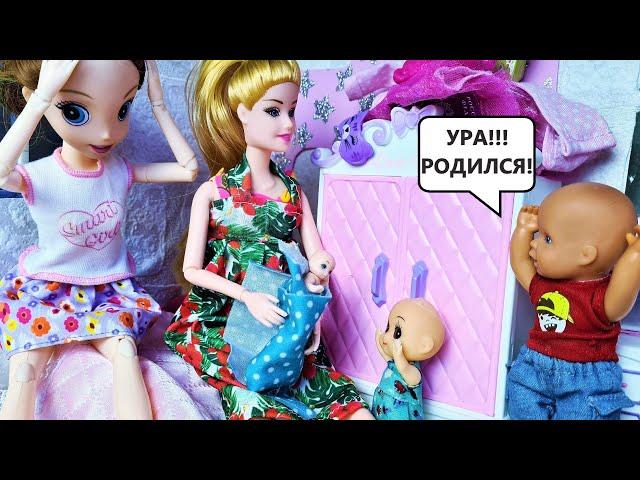 BACK TO BABYSITTING! THE BABY WAS BORN! Katya and Max are a fun family! Funny Dolls Barbie DARINELKA