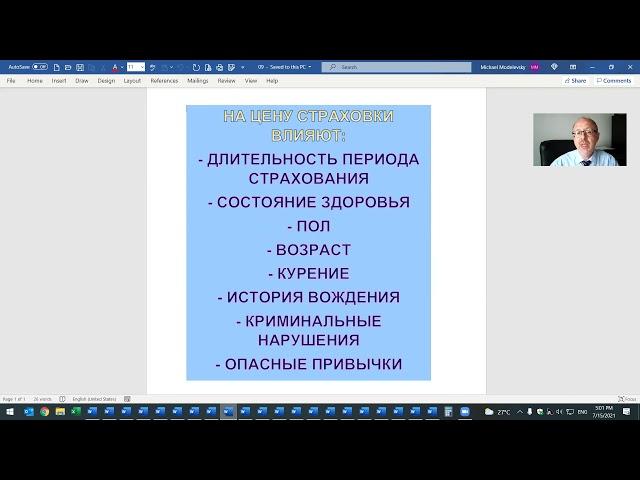 32  2 минуты о финансах   Страховка жизни   защита семьи