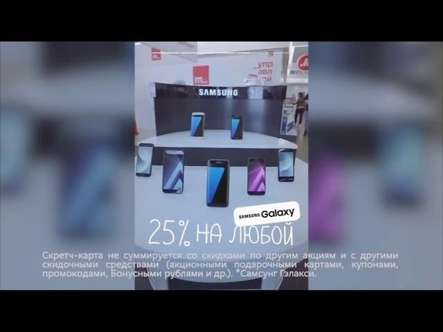 Магазин Мвидео   Скидки на Samsung Galaxy