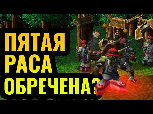 Почему он - ПЯТАЯ РАСА? Против лучшего игрока Украины: Moon vs Foggy в Warcraft 3 Reforged