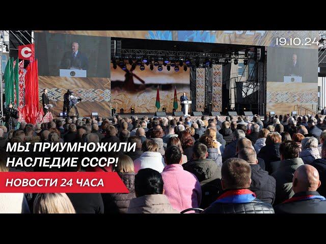 Лукашенко: Не к чему придраться! Но... | Президент на «Дожинках» в Воложине | Новости 19.10