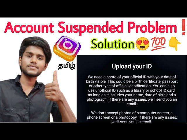 instagram upload your id problem /instagram account suspended problem /error try again later /tamil