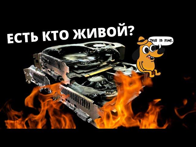 GTX1660 Super "well done". Выжить любой ценой