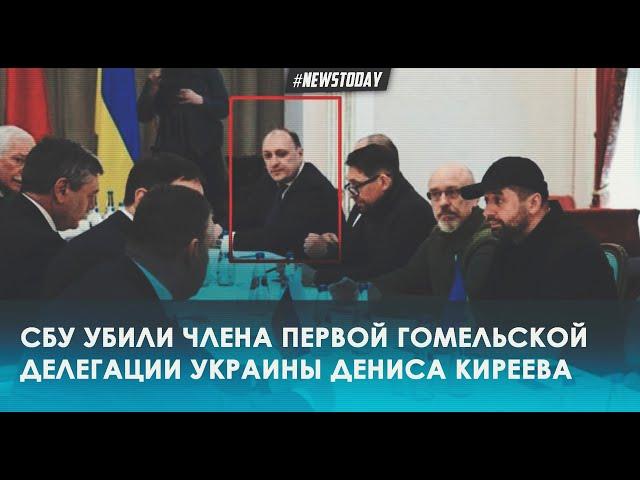 Died a member of the first Ukrainian delegation Denis Kireev