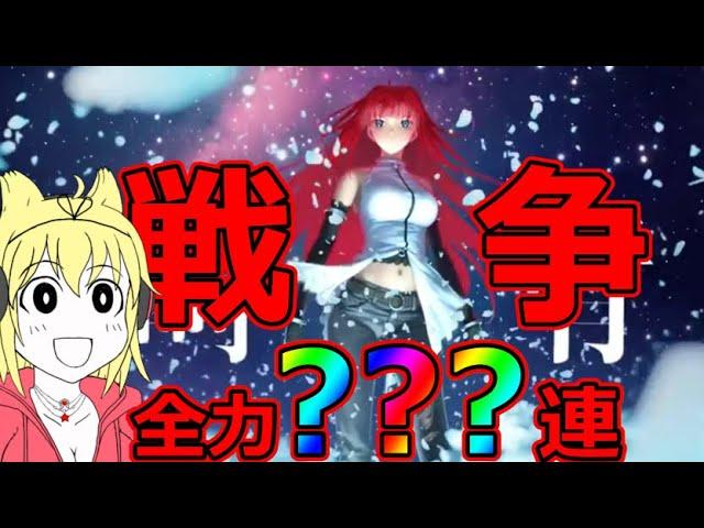 【FGO】まほよコラボ戦いの始まり「蒼崎青子」狙いで全力？？？連スキップ教【魔法使いの夜アフターナイト／隈乃温泉殺人事件 ～駒鳥は見た！ 魔法使いは二度死ぬ～】＃FGO