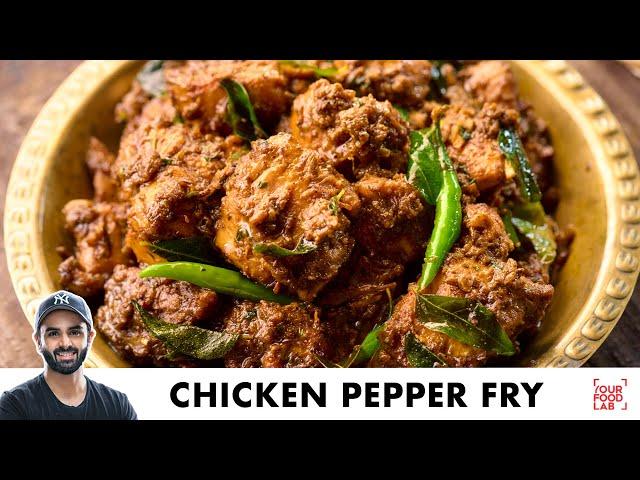 Chicken Pepper Fry Recipe | Pepper Chicken Masala | चिकन काली मिर्च मसाला | Chef Sanjyot Keer