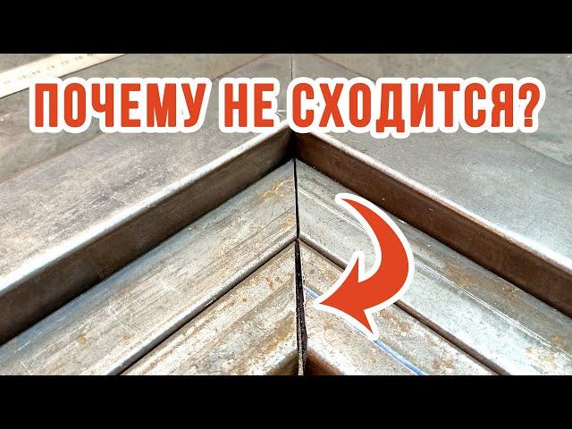 Профильная труба под 45 градусов | ПРОСТЫМИ СЛОВАМИ!!!