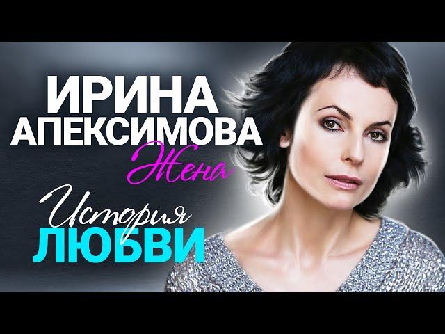 Ирина Апексимова о первой любви, дружбе с бывшим мужем и женском одиночестве