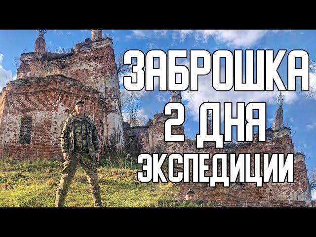 Заброшка, Настоящий экстрим - Сломали машину и утопили металлоискатель! 2 дня экспедиции
