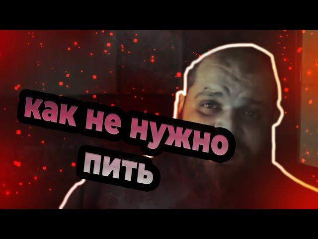 ИСТОРИЯ ВЫЖИВАЛОВО ПРО ПЬЯНКУ В НОВЫЙ ГОД!
