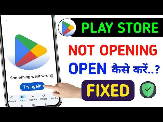 Google Play Store Not Working Play Store nahi chal raha hai Play Store retry problem try again