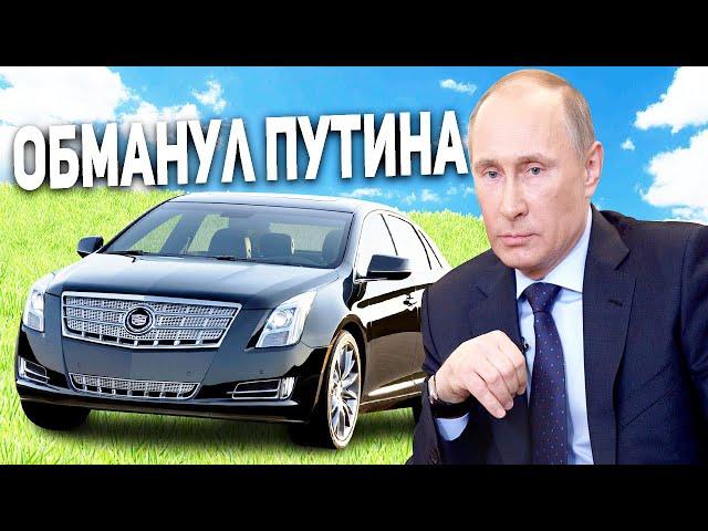 ОБМАНУЛ ПРЕЗИДЕНТА НА МАШИНУ В GTA CRMP BLACK RUSSIA RP #shorts