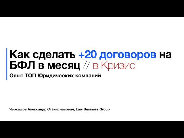 Дистанционная продажа юридических услуг