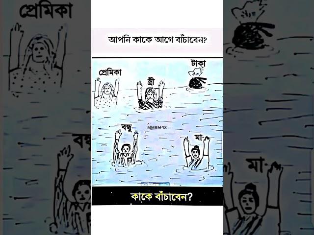 বল বল বল #shorts #question #viral #shortsfeed