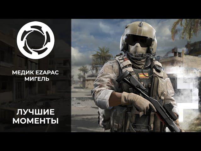 Калибр | Лучшие моменты PVP #37 | Медик EZAPAC | Мигель