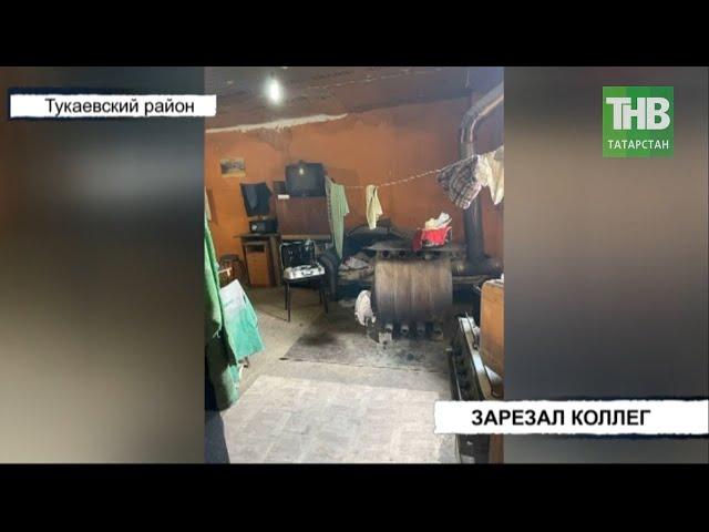 Тела двух мужчин с ножевыми ранениями обнаружили на заводе в Тукаевском районе | ТНВ