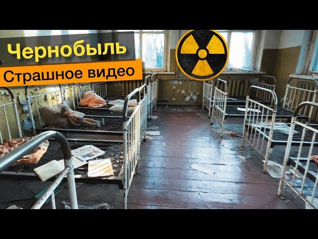 Чернобыль - Припять экскурсия | Cтрашное видео о зоне отчуждения