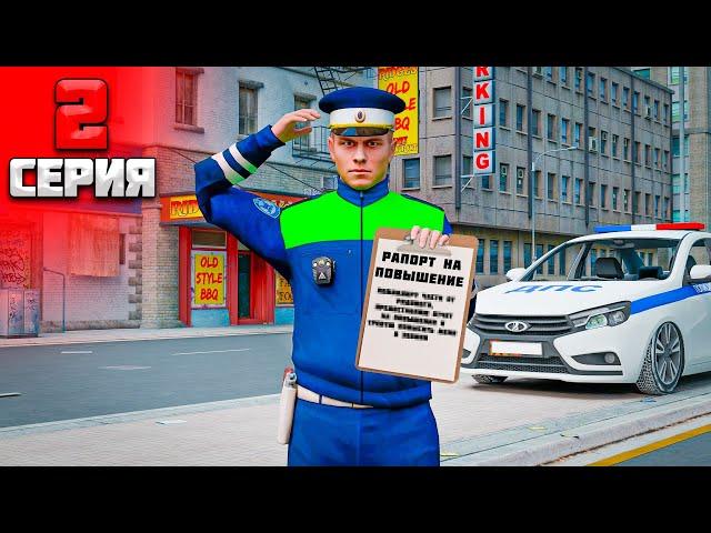 ПУТЬ до ФСБ  СДЕЛАЛ ОТЧЁТ на ПОВЫШЕНИЕ в АМАЗИНГ РП в GTA CRMP