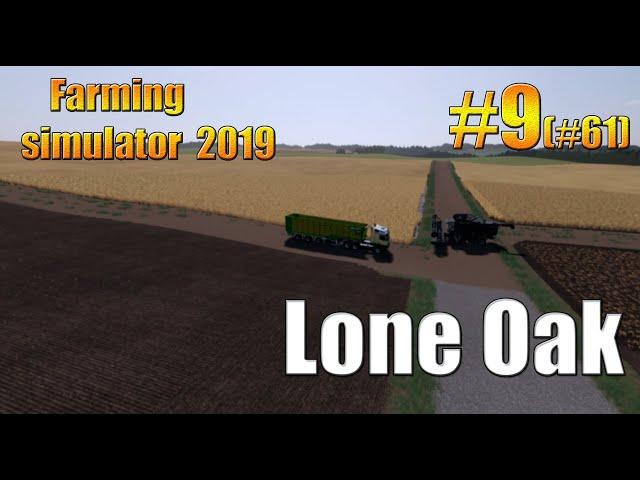 Lone Oak/#9(#61)/timelapse/Farming simulator 19/fs19/фс19.