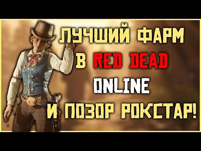 Месяц самогонщика и режима "к оружию"! Ежемесячное обновление Red Dead Online!