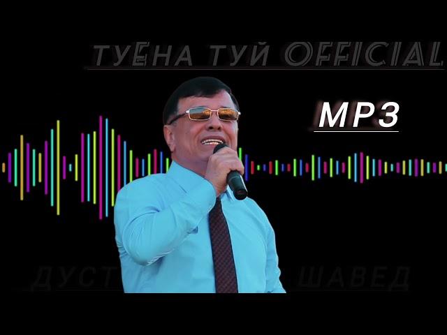 ЗАФАР АЮБИ ТУËНА ZAFAR AYUBI TUYONA #зафар555 #душанбе