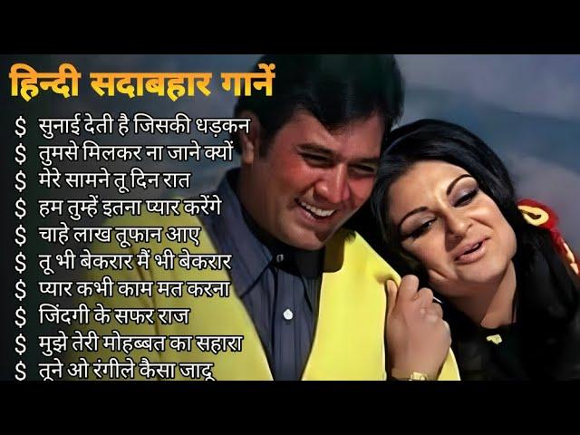 Superhit Song of Lata Mangeshkar & Mohammad Rafi || || Asha Bhosle || Kisore Kumar || Old is Gold