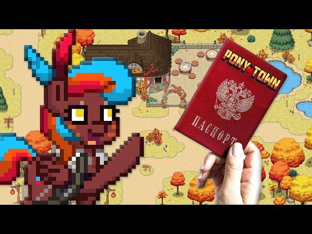 Анимация | Как получить гражданство в Pony Town