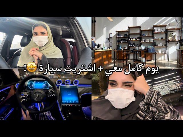 Daily Vlog | يوم كامل معي 5