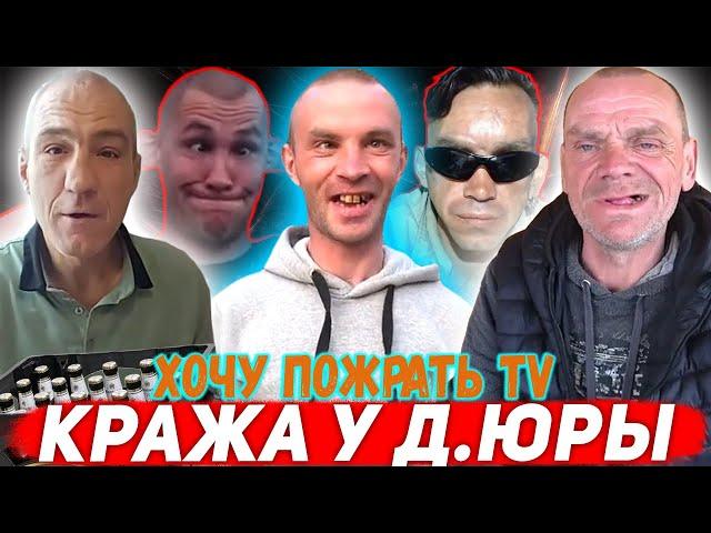 АНДРЮХА СОВЕРШИЛ ГРАБЕЖ У ДЯДИ ЮРЫ / СЕРЫЙ В ШОКЕ / ХОЧУ ПОЖРАТЬ