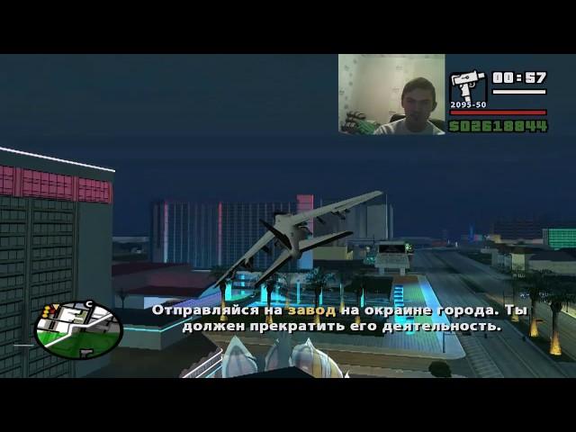 GTA: San Andreas: Миссия 76 (Фальшивые фишки)