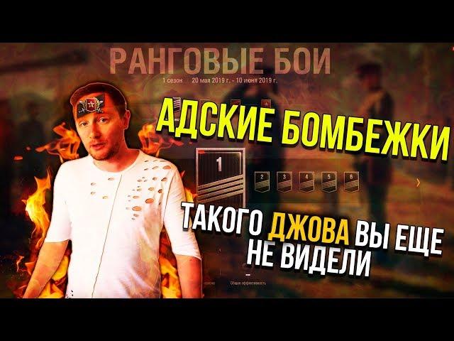 ДЖОВ БОМБИТ В РАНГОВЫХ БОЯХ НА СТРИМЕ | JOVE БЕРЕТ ТОП 1 | СТРИМСНАЙПЕРЫ