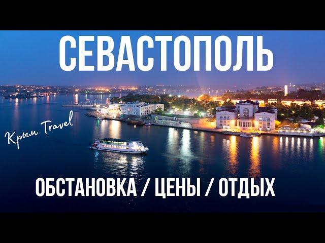 Севастополь / Отдых в Крыму / Апартаменты на берегу моря в Севастополе с бассейном