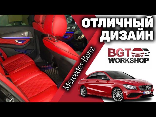 ПЕРЕТЯЖКА СИДЕНИЙ АВТОМОБИЛЯ на Mercedes | BGT Individual