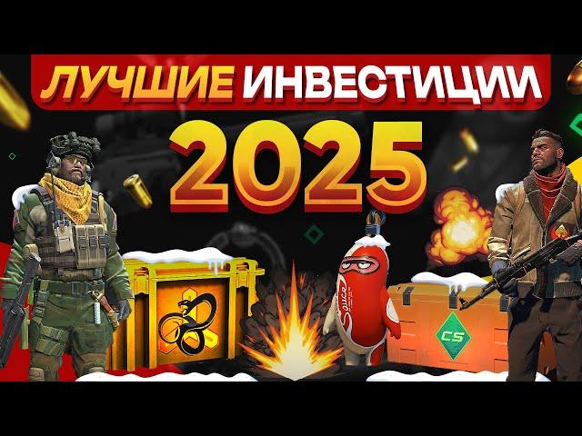 ЛУЧШИЙ ИНВЕСТИЦИОННЫЙ ПОРТФЕЛЬ КС 2 для 2025 ГОДА