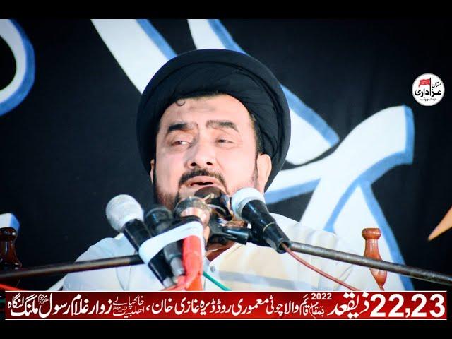 Allama Azhar Abbas Sherazi || 22 Ziqad 2022 | Qaimwala, Choti Memori Road, DG Khan