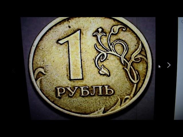 Сенсация! 1 рубль 2010 года СПМД-НЕМАГНИТНЫЙ! Находка нумизмата из Санкт-Петербурга