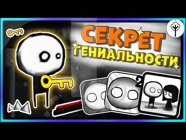 Неизвестный лучик света - Секрет гениальности That Level Again (обзор)