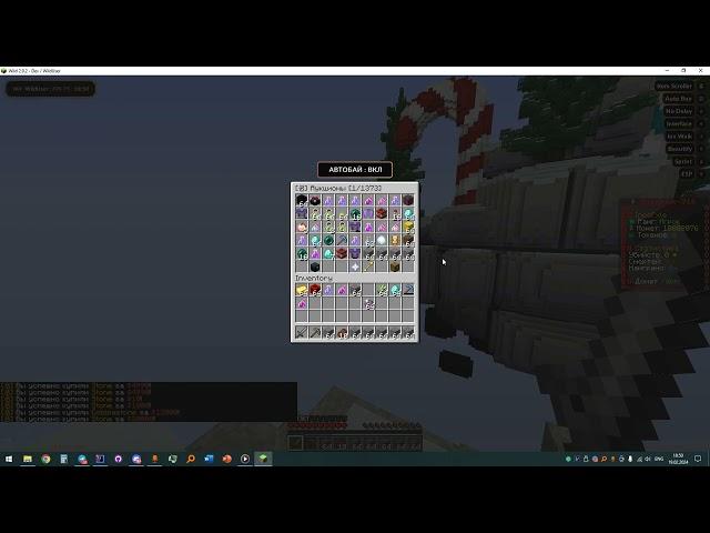 TEST AUTOBUY WILD CLIENT FOR FUNTIME | MINECRAFT