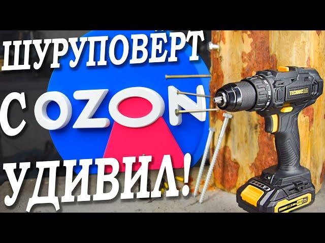 Шуруповерт с OZON который смог удивить! Technicom TC-CD797