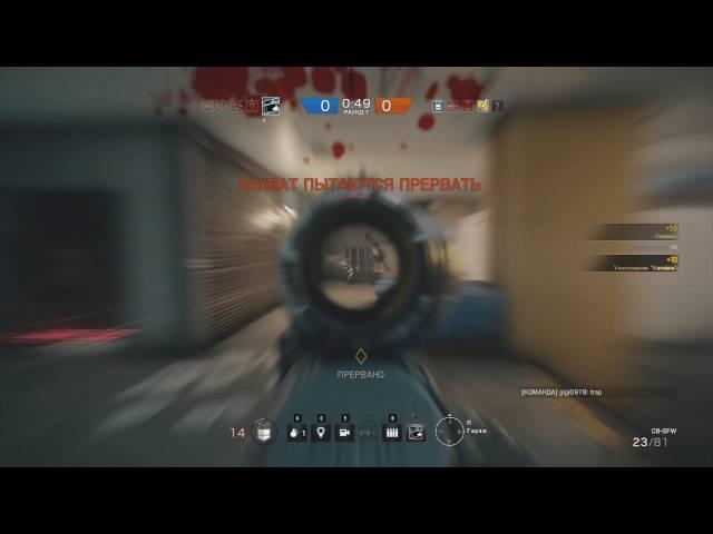 Tom Clancy's R6: Ez win